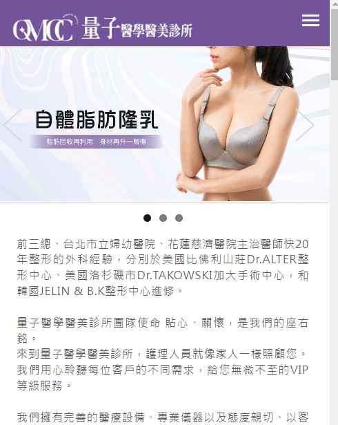 量子微整型